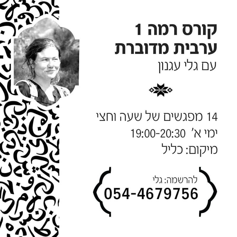 קורס מתחילים בכליל