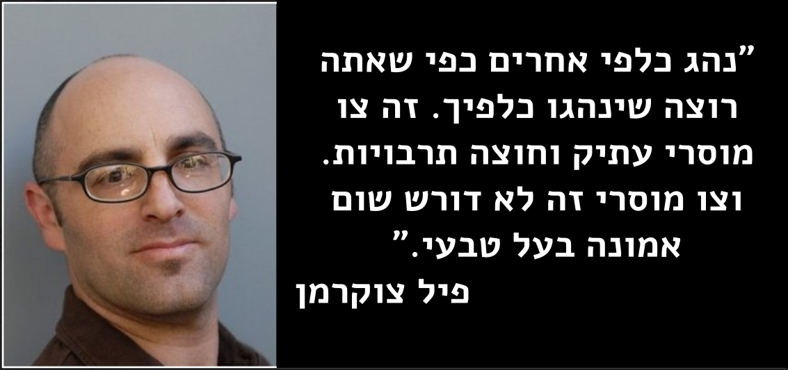 ד"ר ללימודי חילוניות – ראיון עם פיל צוקרמן