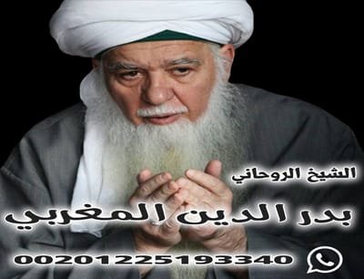 شيخ روحاني في عمان