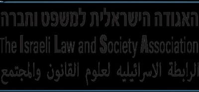 האגודה הישראלית למשפט וחברה