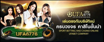 ทำไมต้อง UFA6776 image