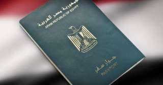 جواز سفر مصري بدل فاقد أو تالف
