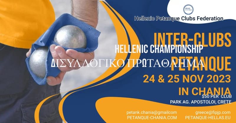 Hellenic/Eurocup  & HPCF 1st ranking tournament for 2024