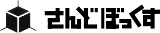 3D BOX