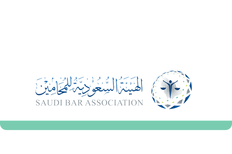 معتمد لدى الهيئة السعودية للمحامين