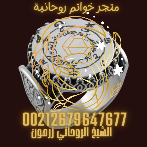 خاتم فك الثقاف او الربط 2022