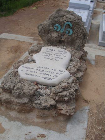 בוני מצבות האיכותיים והוגנים בישראל מציגים תמונות של מצבות קבורה