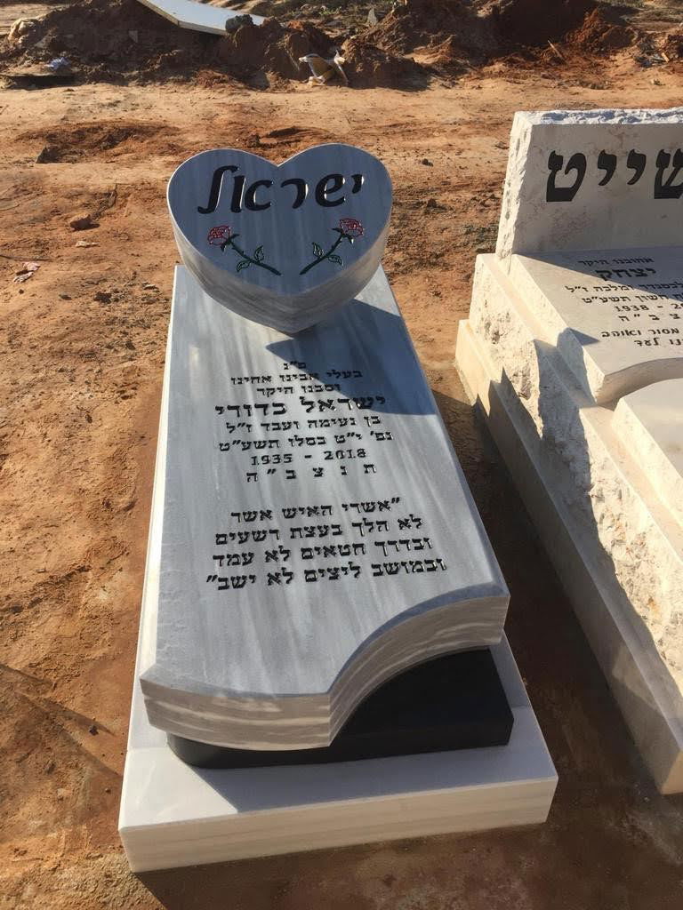 בוני מצבות האיכותיים והוגנים בישראל מציגים תמונות של מצבות קבורה