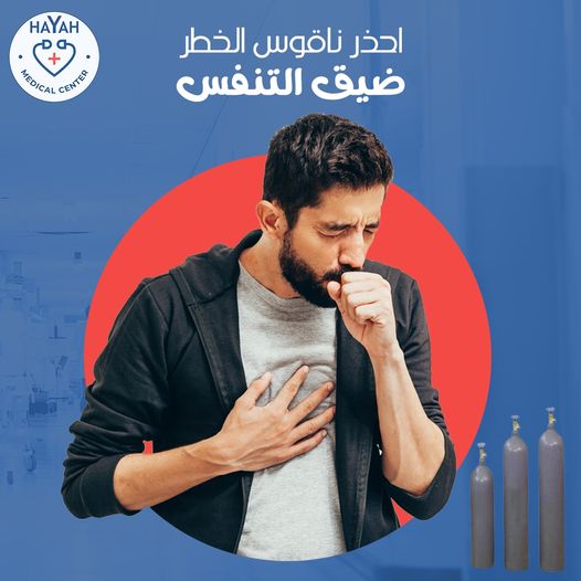 اهم امراض الجهاز التنفسي