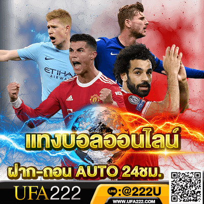 เว็บแทงบอลUFABET image