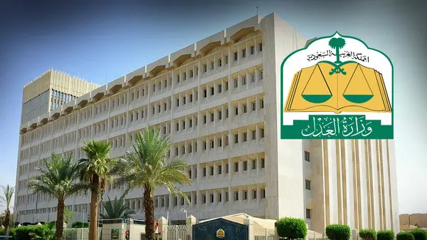 وزارة العدل..إقرار ضوابط و تعديلات لنظام المحاماة