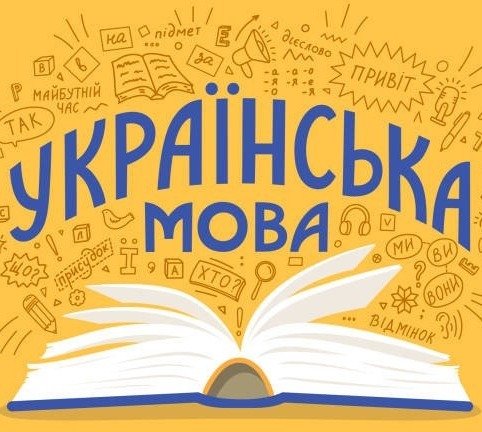 VIL'NI a ouvert des cours de langue ukrainienne