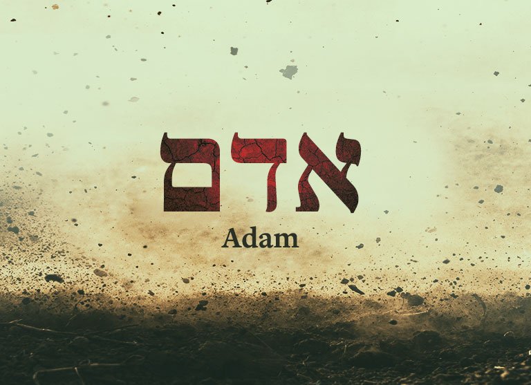 THE STORY BEHIND: ADAM - אָדַם