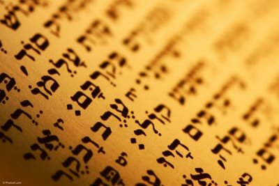 How does this apply to the translations we have of the classical Hebrew writings (scriptures)? image