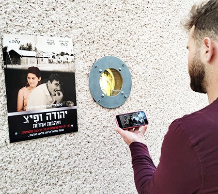 עיצוב מרכז מבקרים בית הבאר גבעת שמואל חורי הצצה עם סרטים
