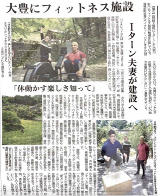 CrossFit Otoyo Strength featured in Kochi Newspaper