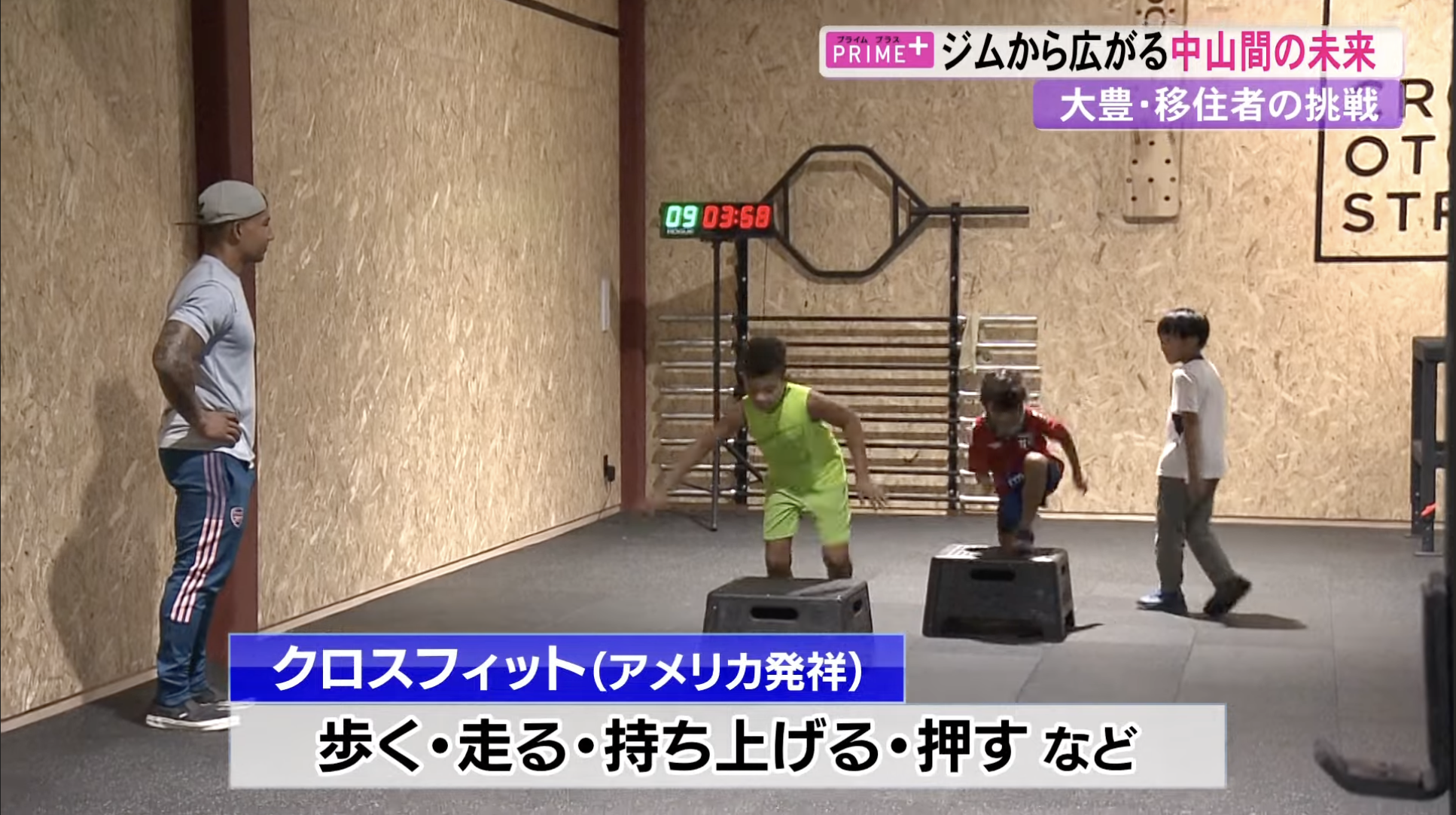 CrossFit Otoyo Strength interviewed by Kochi San San TV