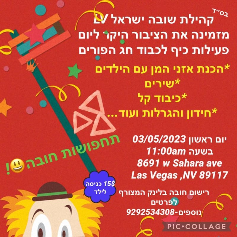 Purim Sunday Fun