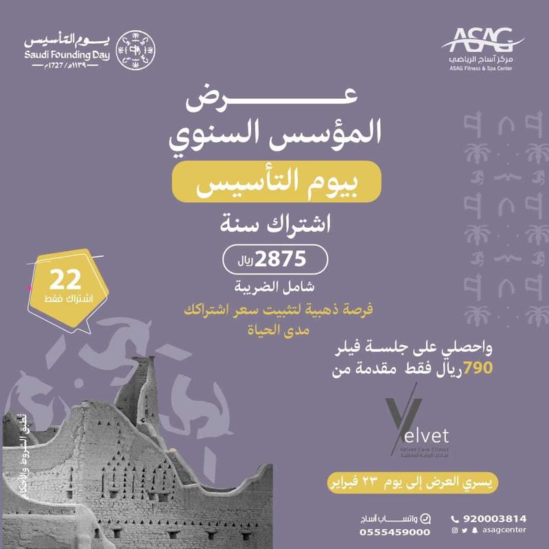 عرض المؤسس