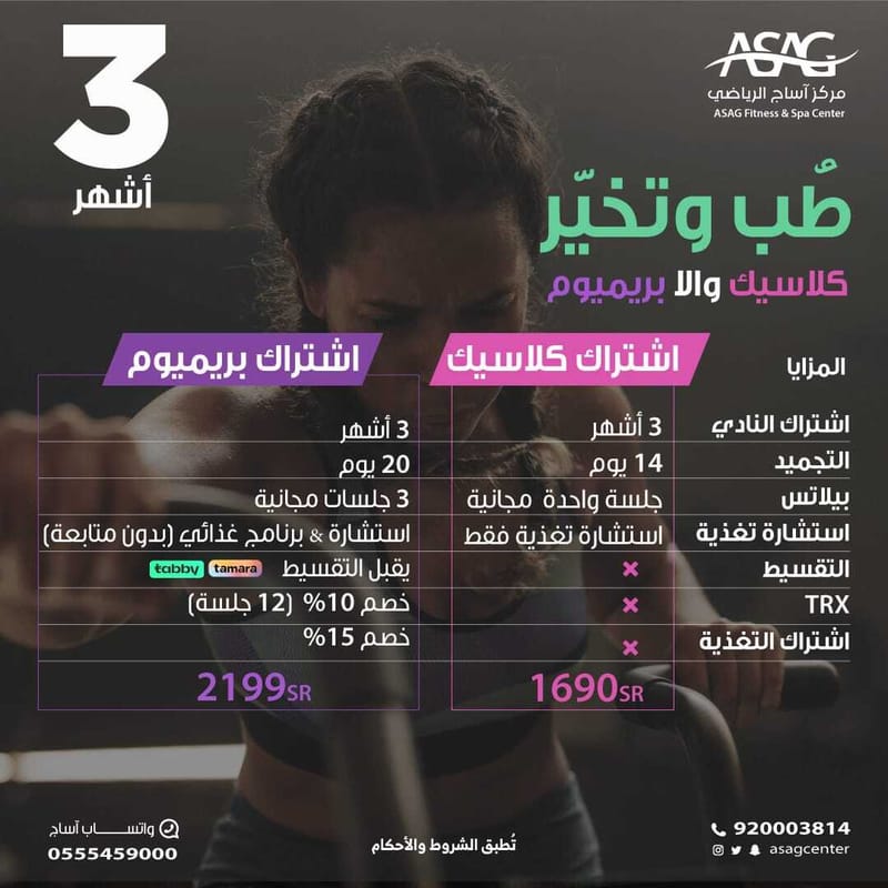 اشتراك النادي