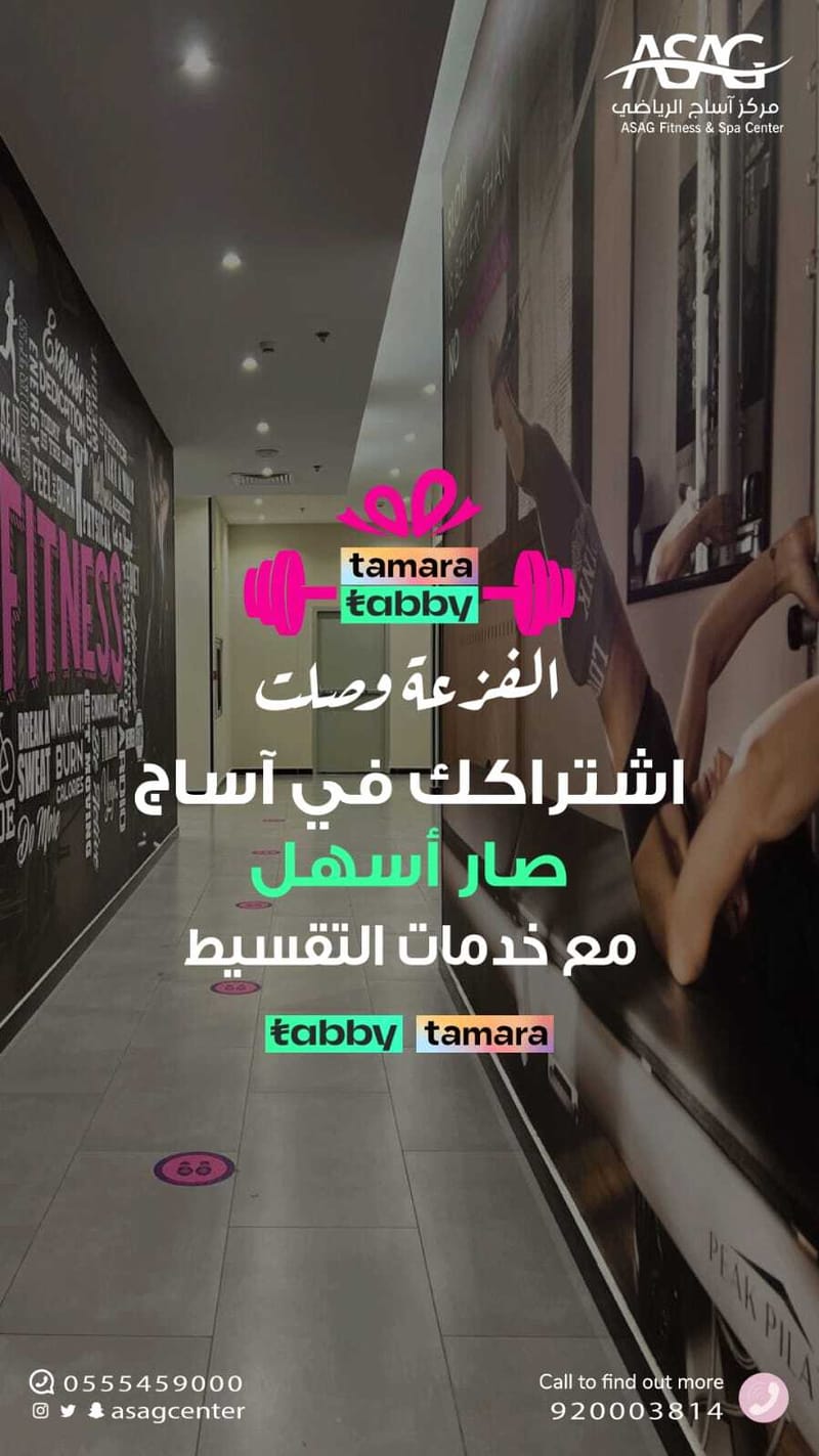 اشتراك آساج