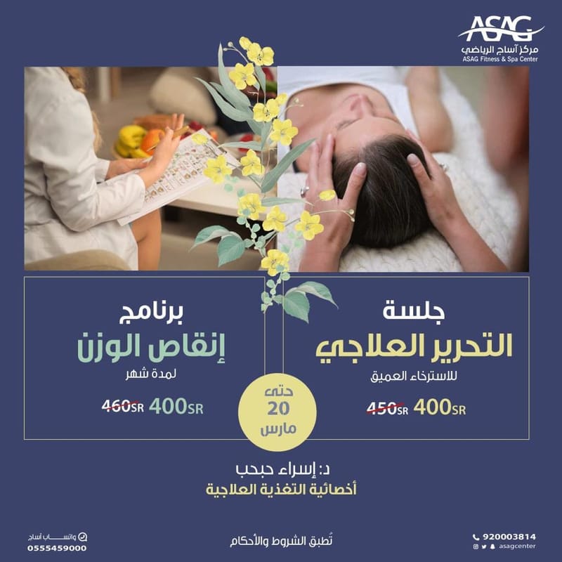 تحرير علاجي
