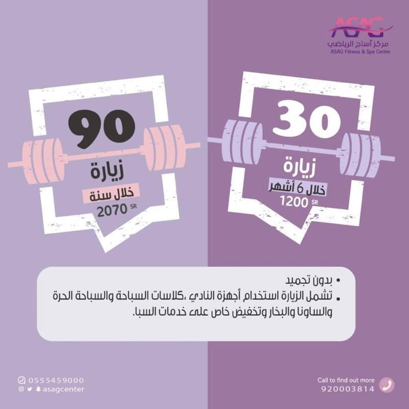 عروض العودة للمدارس