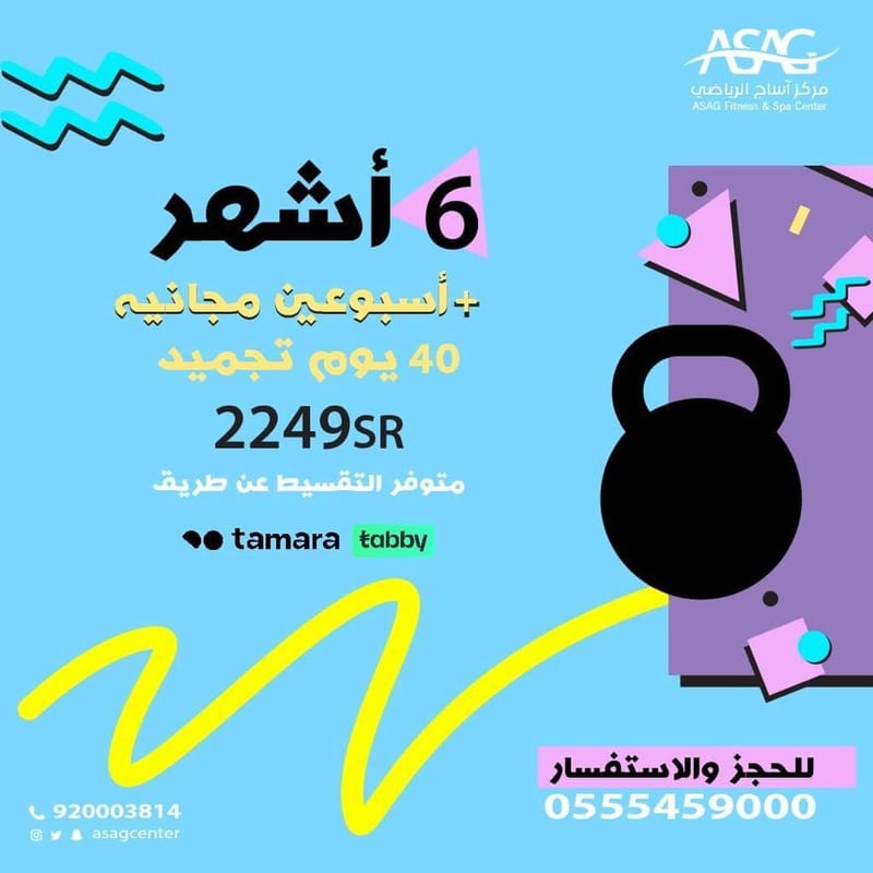 عروض العودة للمدارس مع امكانية التقسيط تابي وتمارا