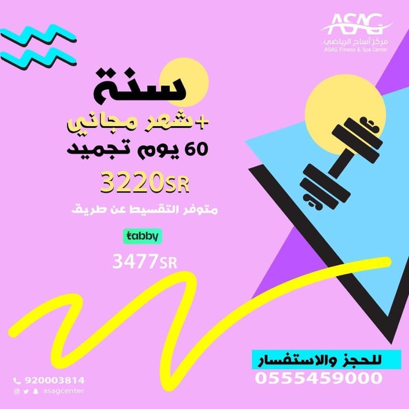 عروض العودة للمدارس مع امكانية التقسيط تابي وتمارا