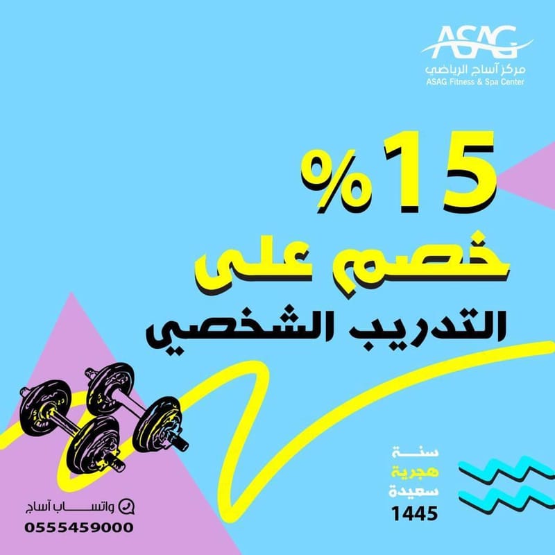 عروض العودة للمدارس