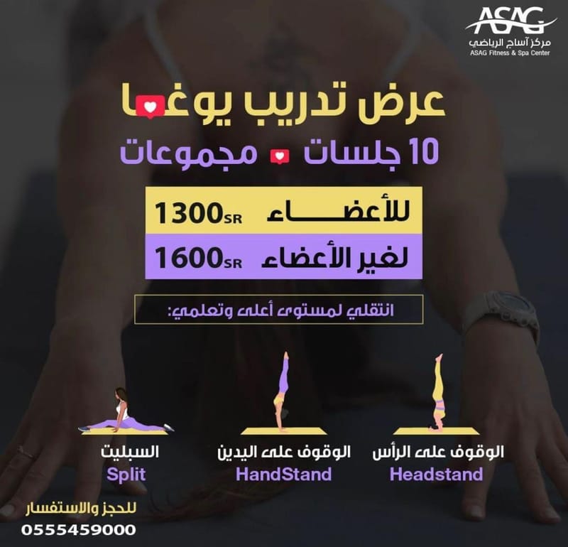 تدريب شخصي يوغا