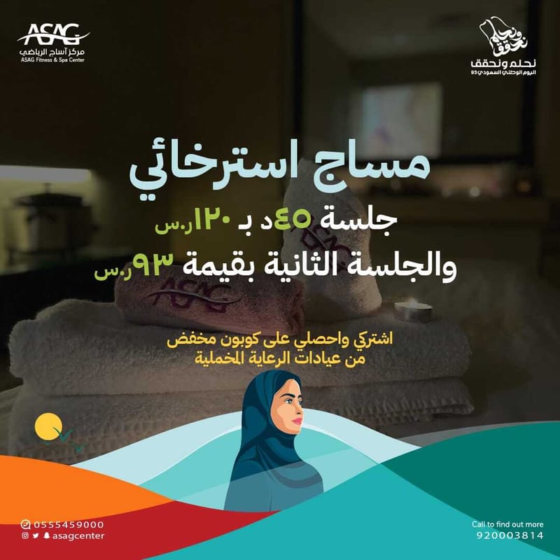 عروض اليوم الوطني