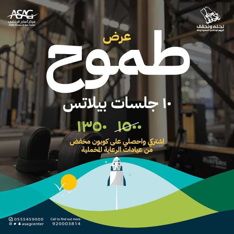 عروض اليوم الوطني