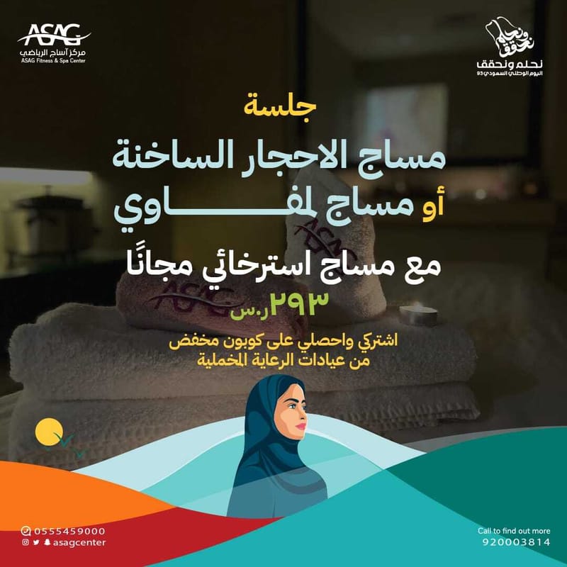 عروض اليوم  الوطني