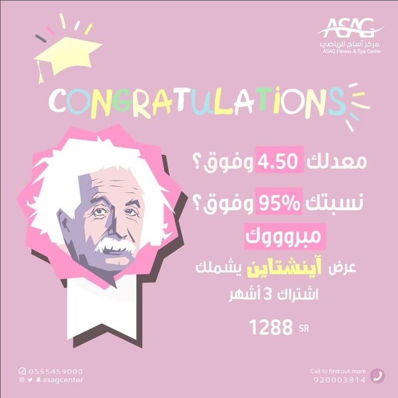عرض المتفوقين