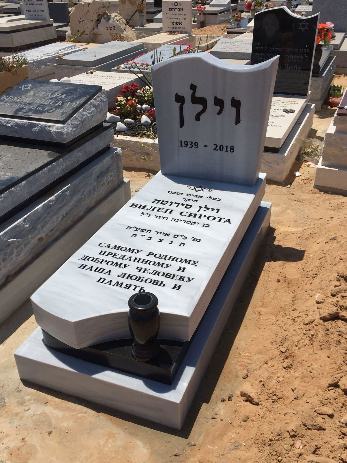 מצבה משיש טורקי אבן ראש 0220*