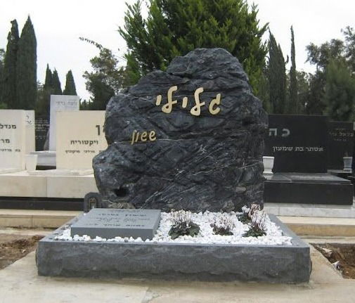 נהוג בסניף בנק הנפטר