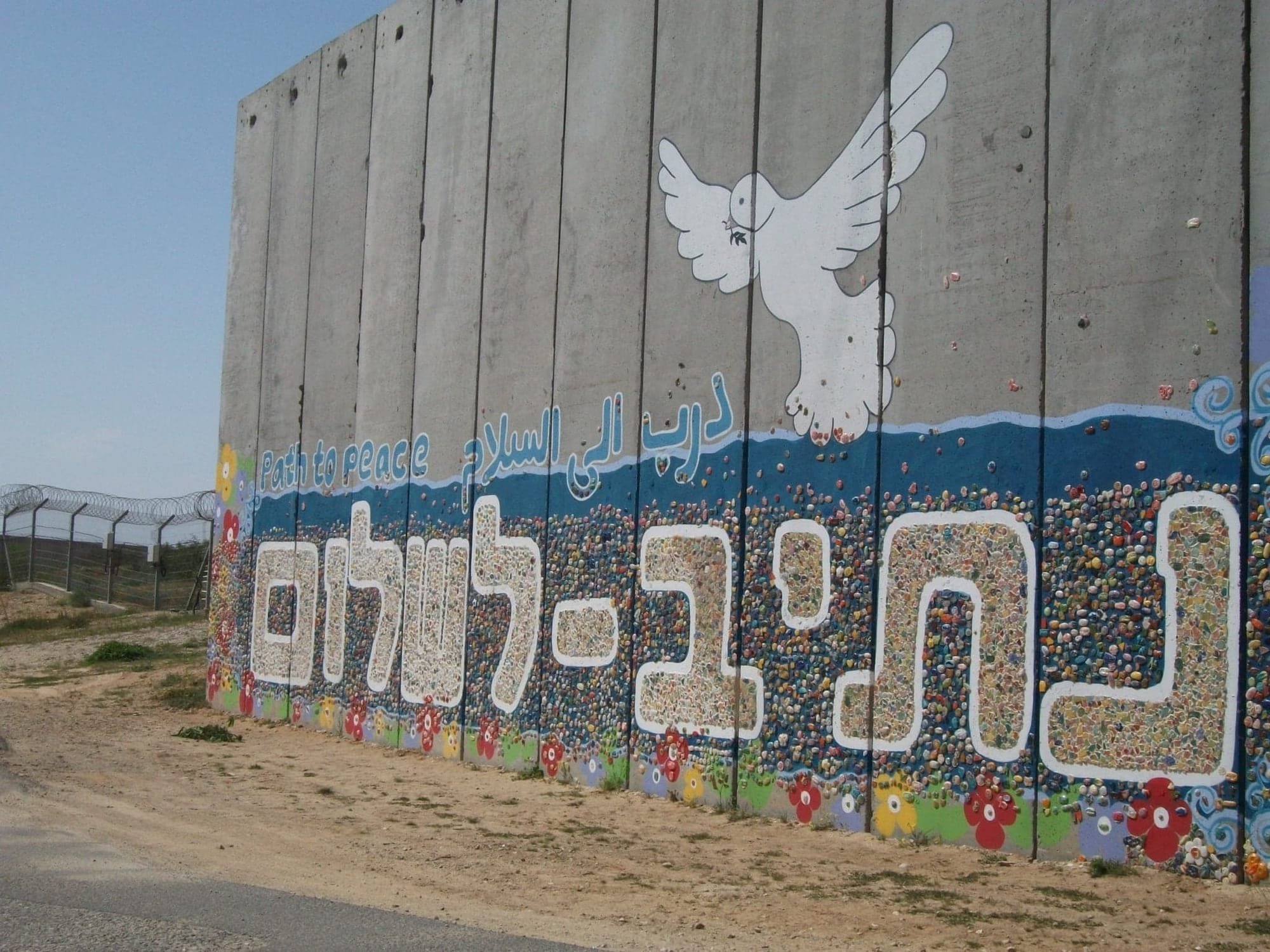 Peace Wall on the Gaza Border