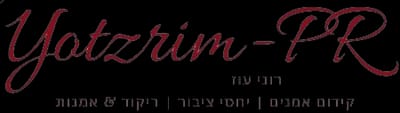 רוני עוז - יחסי ציבור | קידום אמנים ומכירת אמנות
