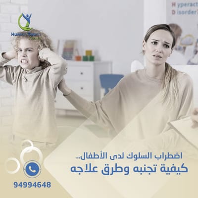 أسباب اضطراب السلوك image