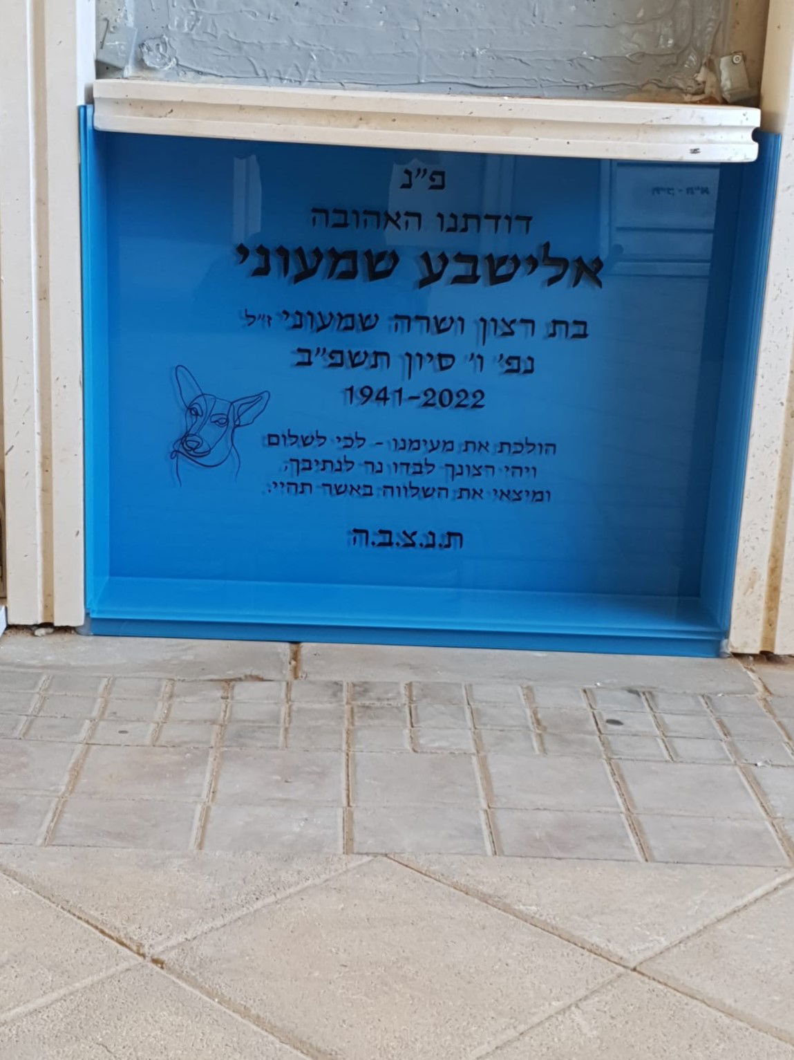 מצבות קיר מיוחדות מזכוכית צבעונית במחיר שווה לכל כיס ותשלום בסיום הקמת מצבה