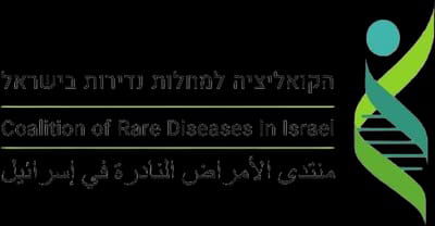 קואלציית מחלות נדירות בישראל