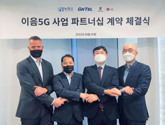 에릭슨엘지, 뉴젠스 5G 특화망 사업 파트너십 계약 체결