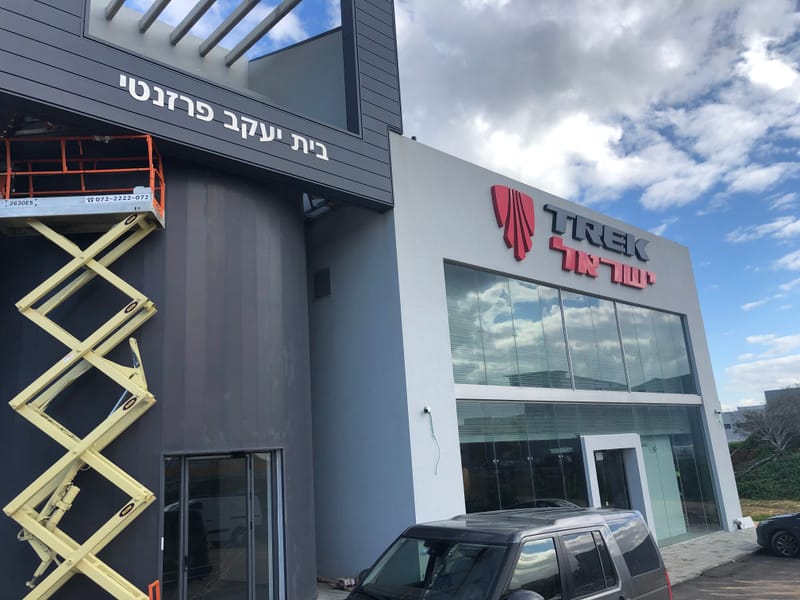 בית יעקב פרזנטי