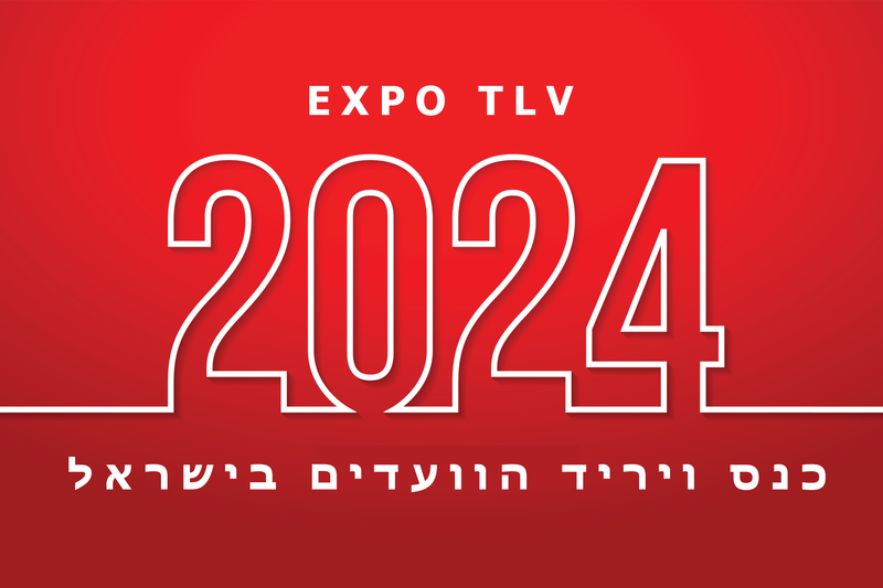 יריד הוועדים בישראל Expo2024