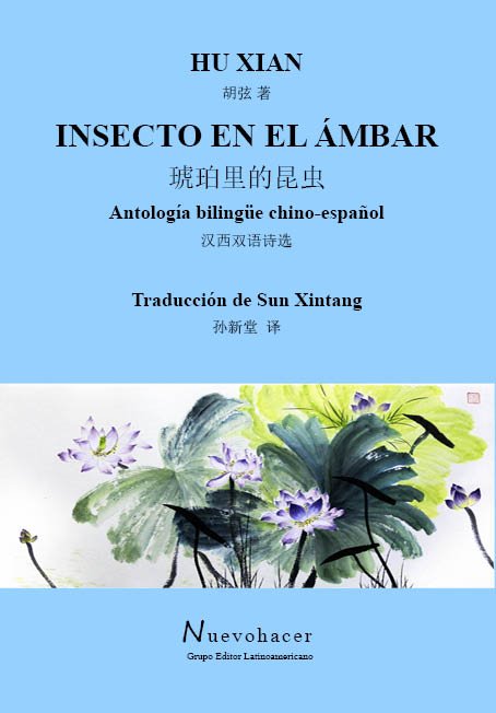 Insecto en el Ámbar (Hu Xian)