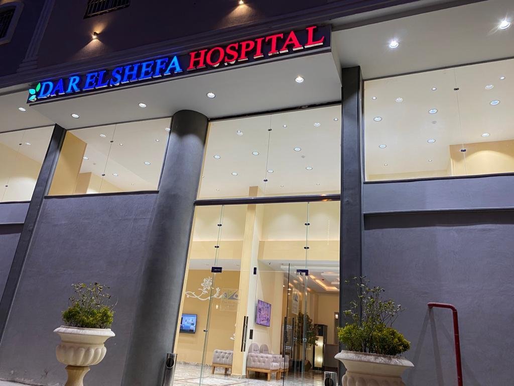 مستشفيات علاج الإدمان في السعودية