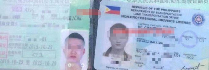 菲律宾怎么鉴别假驾驶证？菲律宾假驾驶证怎么来的？菲律宾驾驶证真伪防伪怎么看？