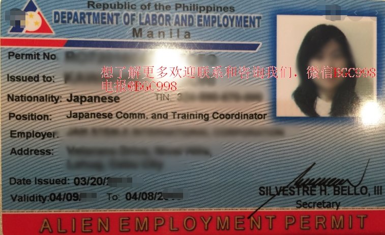 请勿使用假的AEP工作签证！如何办理菲律宾真AEP工作签证