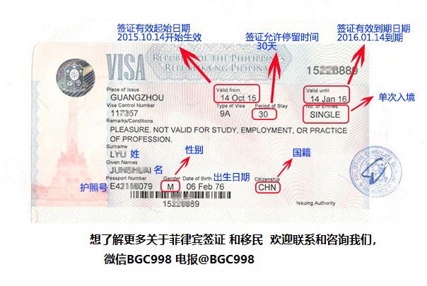菲律宾入境护照激活案例分享